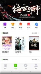 我读