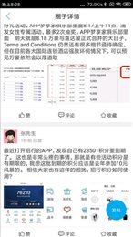 汉信宝