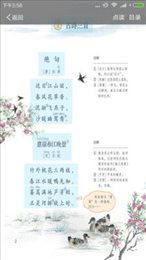 苏教版语文