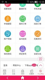 购省钱168