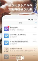 聊吗