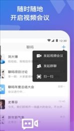 聊吗