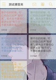 简单便签