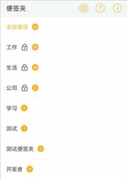简单便签