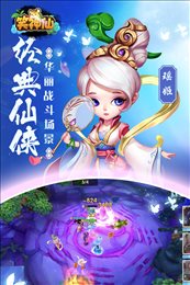 笑神仙