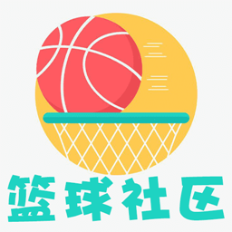 篮球社区v1.0.0