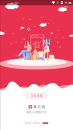 集乐猴