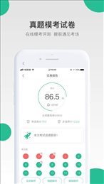 哇题库