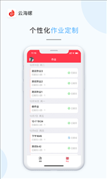 云海螺少儿