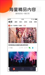 QQ看点视频