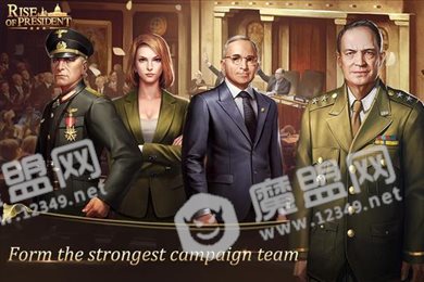 总统的崛起