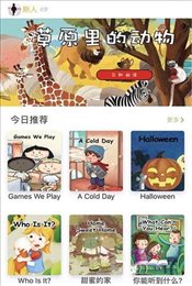班迪英语