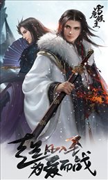雪鹰领主传奇超V版