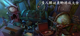多人解谜类的游戏大全