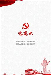 先锋党建云