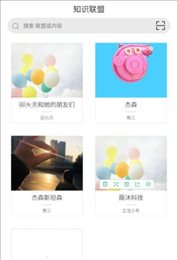 知识联盟