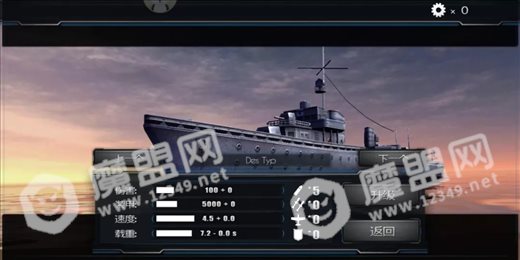 世界海战汉化版