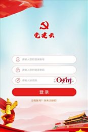 先锋党建云