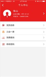 先锋党建云
