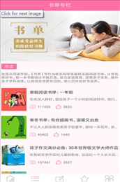 彩虹教育