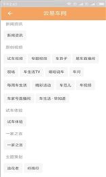 云易车网