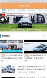 云易车网