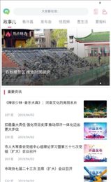 许昌发布