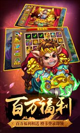口袋西游满V版