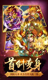 口袋西游满V版