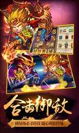 口袋西游满V版