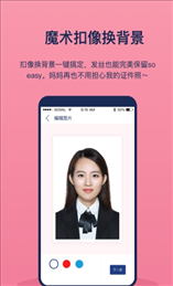 美照智能证件照