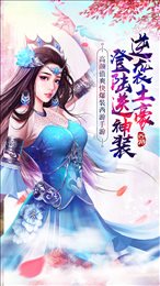 荣耀西游超V版