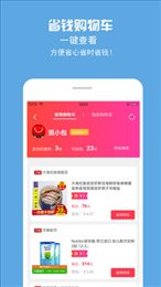 弹一折软件
