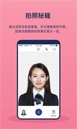美照智能证件照