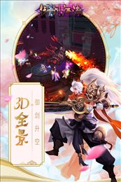 御剑江湖