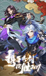 剑侠风云满V版