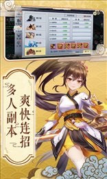 剑侠风云满V版