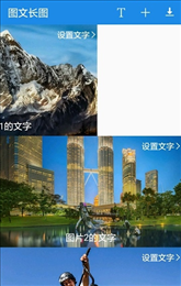 图文长图