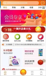 环球拼购