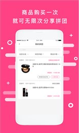 慧名智购