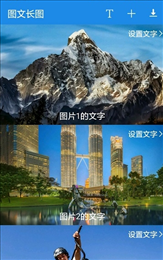 图文长图
