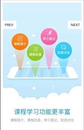 研学通
