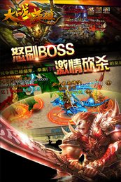 大战英雄