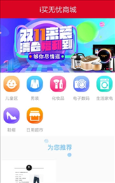i买无忧