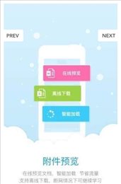 研学通