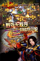 大战英雄