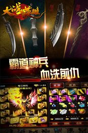 大战英雄