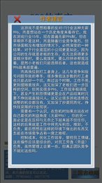 996的真实老板篇