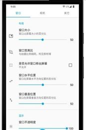 窗口相机