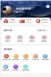 游购圈